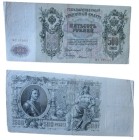 500 Rubles, Russia, 1912