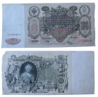 100 Rubles, Russia, 1910