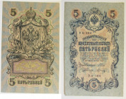 5 Rubles, Russia, 1909