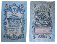 5 Rubles, Russia, 1909