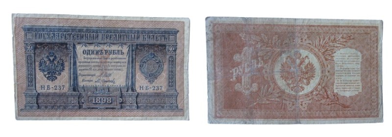 1 Rubel, Russia, 1899