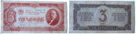 3 Rubles, CCCP, 1937,
3 Chervontsa, Lenin