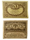 20 Rubles, CCCP
