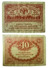 40 Rubles, CCCP