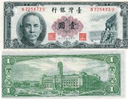 China, 1 Yuan, 1961, UNC, p1971
serial number: N 725473 U, president of Canton Goverment Sun Yat Sen portrait