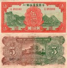 China, 5 Yuan, 1939, FINE / VF, RARE
serial number: G 481103
