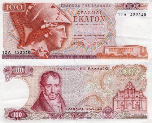 Greece, 100 Drachmai, 1976, XF, p200
serial number: 12A 422540, The Piraeus Ath...
