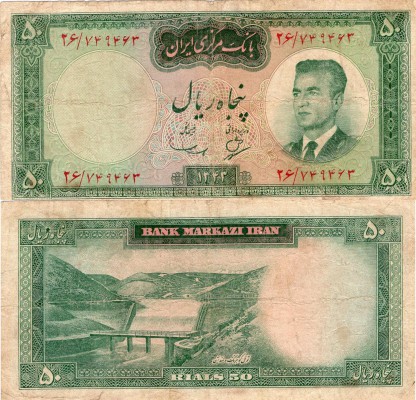 Iran, 50 Rials, 1964, FINE, p76
signs: Medhi Samii- Abduhl Hossein Behnia, Shah...