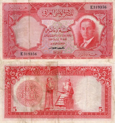 Iraq, 5 Dinars, 1947, FINE / VF, p35, VERY RARE
serial number: E 319356, King F...