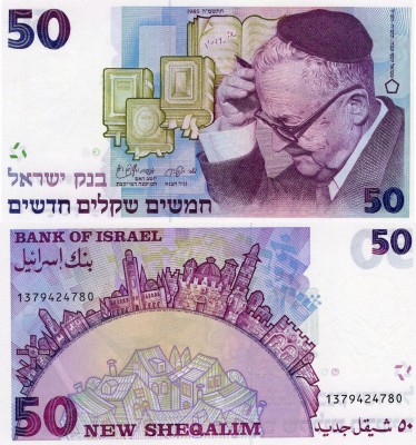 Israel, 50 New Sheqalim, 1985, UNC, p55a
serial number:1379424780, Nobel Prize-...