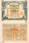 Japan, 30 Yen, XF- AUNC, 1943, RARE
serial number: 043379, wartime saving bond