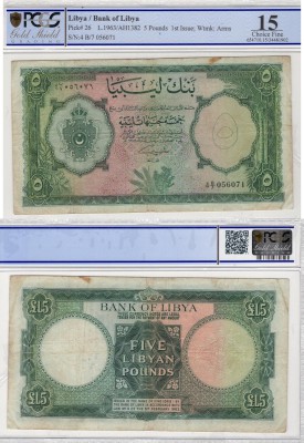 Libya, 5 Pounds, 1963, FINE, p26, RARE
PCGS 15, serial number: B/7 056071, AH 1...