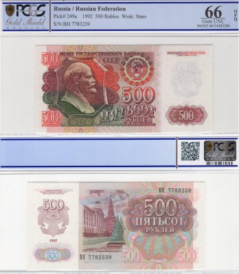 Russia, 500 Rubles, 1992, UNC, p249a
PCGS 66, OPQ, serial number: BH 7783239, R...