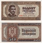 Serbia, 50 Dinara, 1942, UNC, p29
serial number: B.0126-737, King Petar portrait