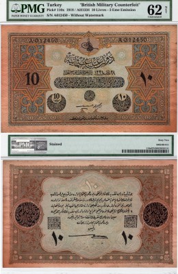 Turkey, Ottoman Empire, 10 Livres, 1918, UNC, p110x, Counterfeit
PMG 62, serial...