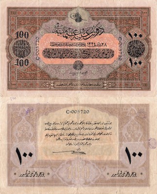 Turkey, Ottoman Empire, 100 Livres, 1918, VF (+), p113, VERY RARE
serial number...