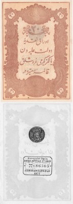 Turkey, Ottoman Empire, 20 Kurush, 1877, UNC, p49d
serial number: 77-86505, II....