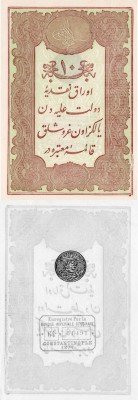 Turkey, Ottoman Empire, 10 Kurush, 1877, UNC, p48d
serial number: 64-61495, II....