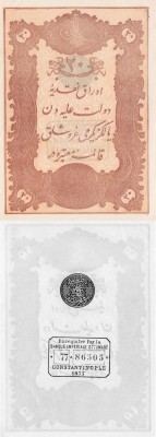 Turkey, Ottoman Empire, 20 Kurush, 1877, UNC, p49d
serial number: 77-86050, II....