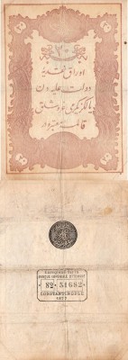 Turkey, Ottoman Empire, 20 Kurush, 1877, VF (-), p49
II. Abdülhamid period, ser...