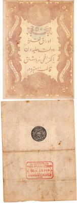 Turkey, Ottoman Empire, 50 Kurush, 1877, VF (-), p50c
II. Abdülhamid period, se...