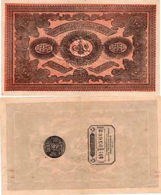Turkey, Ottoman Empire, 100 Kurush, 1877, XF, p53b
II. Abdülhamid period, seria...