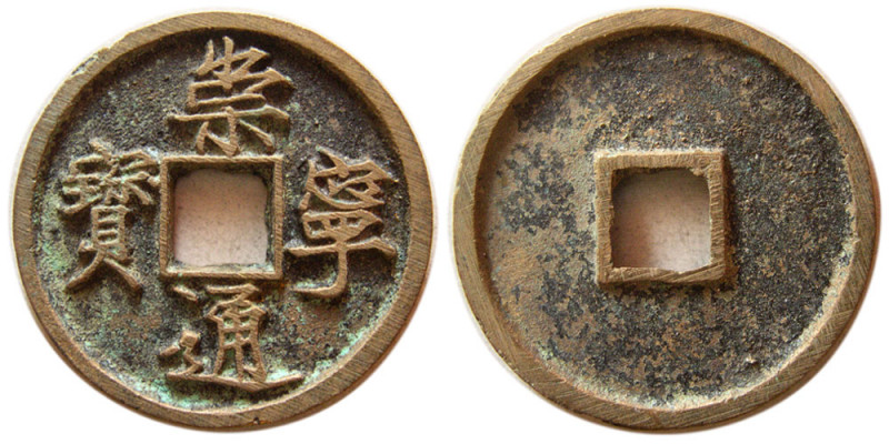 CHINA. (N. Song DYNASTY). Hui Zong (1101-1125). Bronze 10 Cash (12.25 gm; 35 mm)...