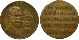 Russia, Nicholas II, Medal of 300 years of reign Romanov dynasty