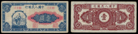 Chinese Paper Money, China, People's Republic, 1 Yuan 1948. Pick 800. Very Fine.