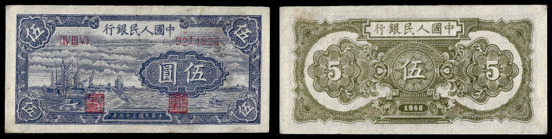 Chinese Paper Money, China, People's Republic, 5 Yuan 1948. Pick 801. Extremely ...