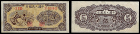 Chinese Paper Money, China, People's Republic, 5 Yuan 1949. Pick 813. Extremely Fine.