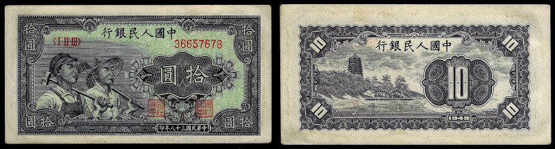 Chinese Paper Money, China, People's Republic, 10 Yuan 1949. Pick 816. Extremely...