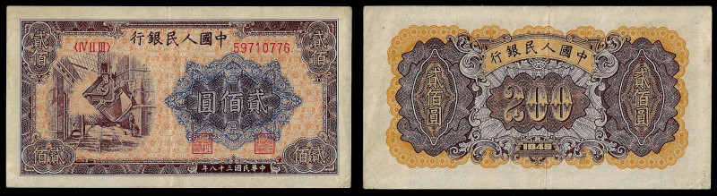 Chinese Paper Money, China, People's Republic, 200 Yuan 1949. Pick 840. Very Fin...