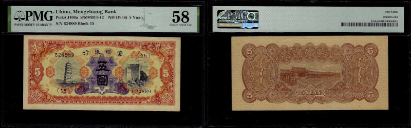 Chinese Paper Money, China, Mengchiang Bank, 5 Yuan ND (1938). Pick J106a, S/M#M...