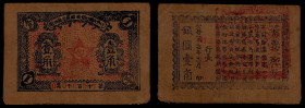 Chinese Paper Money, China, Northeast Kiangsi Soviet Bank, 1 Chiao 1932. Pick S3440. Very Fine.