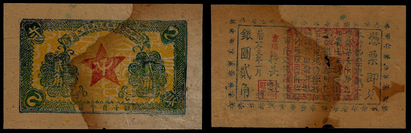 Chinese Paper Money, China, Northeast Kiangsi Soviet Bank, 2 Chiao 1932. Pick S3...
