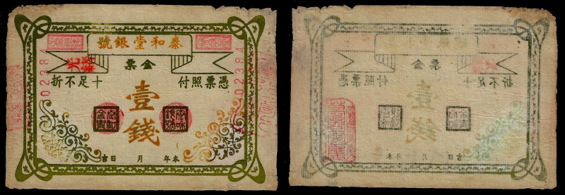 Chinese Paper Money, China, Tai-He-Tang Money Shop, Qing Dynasty 1 Mace Gold Cer...