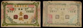 Chinese Paper Money, China, Tai-He-Tang Money Shop, Qing Dynasty 1 Mace Gold Certificate (1875-1908), Guangxu (Shanxi). Fine.