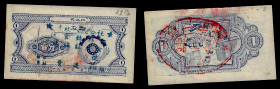 Chinese Paper Money, China, Agriculture Society, 1 Cent 1950's.