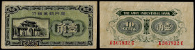Chinese Paper Money, China, Amoy Industrial Bank, 10 Cents 1940.