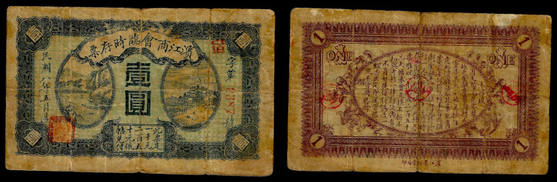 Chinese Paper Money, China, Binjiang, 1 Yuan May 1919, Binjiang (Jilin). 1000 Yu...