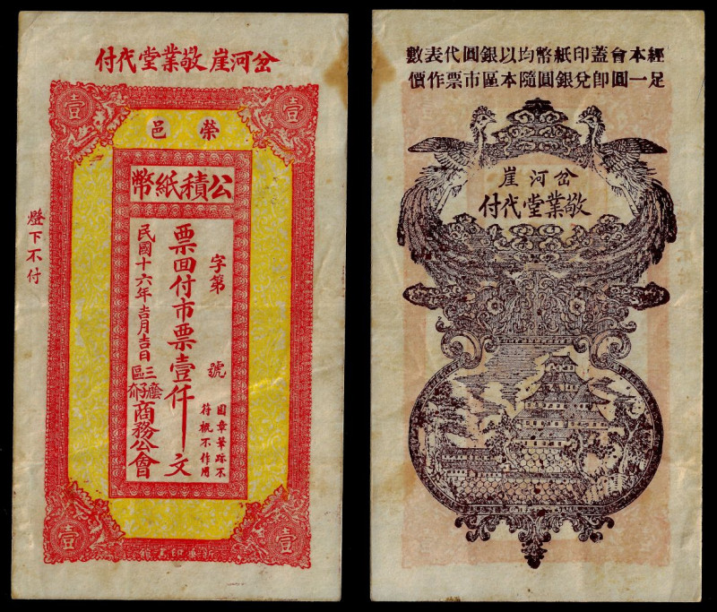 Chinese Paper Money, China, Cha He Ya, Jingye, 1000 Cash 1927, Rongcheng (Shando...