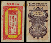 Chinese Paper Money, China, Cha He Ya, Jingye, 1000 Cash 1927, Rongcheng (Shandong).
