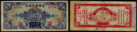 Chinese Paper Money, China, Changlo, 50 Yuan 1942.