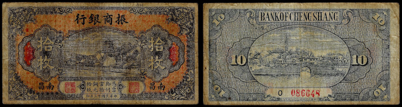 Chinese Paper Money, China, Cheng Shang Bank, 10 Pieces of 10 Cash (Copper) 1924...