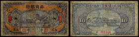 Chinese Paper Money, China, Cheng Shang Bank, 10 Pieces of 10 Cash (Copper) 1924.