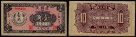 Chinese Paper Money, China, Ching Hsing, Yeu Ling, 10 Cents 1931.