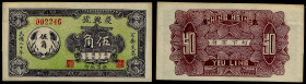 Chinese Paper Money, China, Ching Hsing, Yeu Ling, 50 Cents 1931.