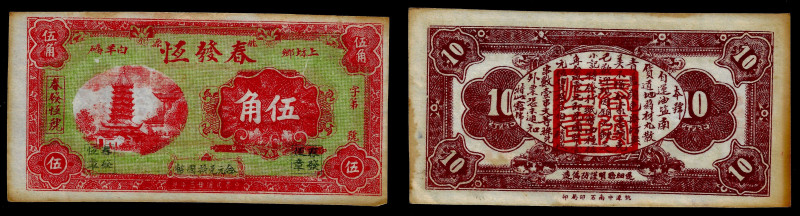 Chinese Paper Money, China, Chun Fa Heng, 50 Cents (10 Cents) 1934, Taoyuan (Jia...