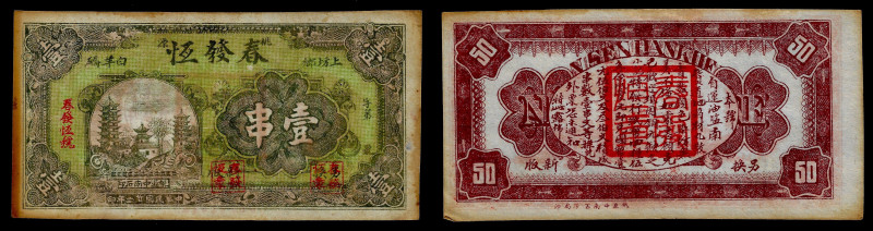 Chinese Paper Money, China, Chun Fa Heng, 1 String (1000 Cash) 1934, Taoyuan (Ji...